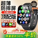 小天才酷学电话手表5G插卡全网通智能儿童电话手表视频通话防水定位大内存中小学生手表6-12岁礼物 顶配黑 护眼防摔屏+微Q抖+WiFi定位+任意下载 超长续航+9重定位+应用监管+一年质保