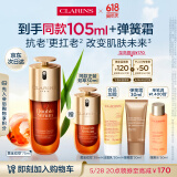 娇韵诗黄金双萃精华75ml维稳抗皱抗老修护淡纹护肤品送女友礼物