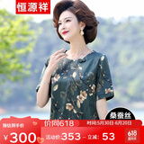 恒源祥中年妈妈装夏装高档桑蚕丝短袖T恤真丝香云纱中老年人女装衣服薄 绿色 2XL 【建议105-120斤】