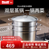 Momscook 不锈钢蒸锅蒸笼304两层蒸锅复底加厚燃气电磁炉通用汤锅蒸锅两用 （MT32ST）双层蒸锅 32cm