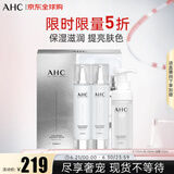 AHC神仙水水乳洗礼盒3件套350ml 护肤品套装 控油提亮 生日礼物