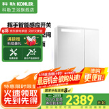 科勒（KOHLER）亲悦镜柜储物镜柜卫生间挥手感应除雾镜柜带灯梳妆镜化妆镜30011 【32048T】镜柜80cm