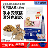 慧心慧心全犬种哺乳期及幼年期全价犬粮 泰迪金毛柯基博美狗粮 奶糕 10kg