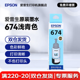 爱普生（EPSON） T674/673 原装墨水L850 L805 L801 L810 L1800喷墨打印机6色墨盒墨汁 674LC               【浅蓝色】