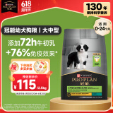 冠能狗粮大中型犬幼犬狗粮2.5kg 全价狗粮 含牛初乳