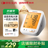 鱼跃（Yuwell）医用高精准电子血压计血压仪血压测量仪器家用老人680AR国家补贴