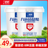 兰格格 八旗菌凝酪760g*2 生鲜低温 活的益生菌 原味老酸奶 源头直发
