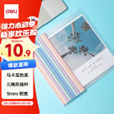 得力(deli)10只A4透明拉杆夹 抽杆夹 文件夹资料夹学生报告资料收纳 马卡龙色系 5色装33321A