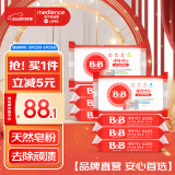 保宁（B&B）婴幼儿洗衣皂儿童肥皂尿布皂专用内衣裤肥皂200g*8【到手共8块】