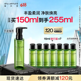 植村秀绿茶新肌卸妆油150ml 舒缓温和洁面不刺激 生日礼物618抢先购
