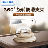 飞利浦（PHILIPS）车载手机支架汽车用仪表台导航卡扣式防滑吸附硅胶固定器2325米色