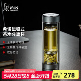 希诺双层玻璃杯磁吸式茶水分离杯子男高档茶杯水杯XN-7013烟灰 370mL