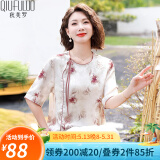 秋芙罗妈妈装夏装高贵国风雪纺T恤衫中老年人女装减龄宽松两件套衣服 粉色 175/96A(2XL)