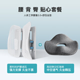 乐班人体工学腰靠垫护腰垫背靠办公室汽车靠垫腰托靠背座椅垫腰枕腰撑 【旗舰款】清凉腰靠+舒压坐垫