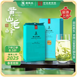 谢裕大茶叶2025新茶上市雨前绿茶特级黄山毛峰雨前俏峰卡盒100g