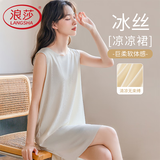 浪莎女士无袖冰丝睡裙女夏季薄款凉感背心柔顺家居服可外穿2026米色