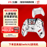 北通鲲鹏50第二代智能无线游戏手柄xbox手机switch电脑PC电视steam震动NS原神怪物猎人 云翼白