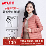 鸭鸭（YAYA）轻薄羽绒服女短款休闲内胆薄款冬季内搭保暖新国标外套KX 嫣红 2XL