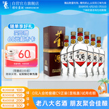 董酒 复刻 白标 董香型白酒 54度 500ml*6瓶 整箱装 