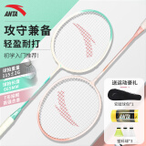 安踏（ANTA）羽毛球拍对拍深凹槽超轻耐打训练比赛成人儿童学生防磨羽拍621-3