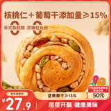 三只松鼠无蔗糖坚果仁手撕面包1.1kg 早餐小面包吐司蛋糕代餐饱腹整箱点心