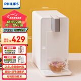 飞利浦（PHILIPS）即热式饮水机家用小型台式 桌面智能速热饮水器办公室迷你水吧机 小白熊ADD4812