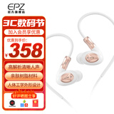EPZ Q5pro有线耳机HiFi发烧高保真纯净柏林音质入耳式动圈树脂音乐耳麦0.78双针可换线听歌游戏学生 羽白无麦【音质百分满意】3.5mm