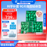 万益蓝WonderLab S100益生菌 益生菌成人 提代益生菌燃粉脂谢30瓶*3盒