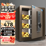 虎牌保险柜家用办公小型保险箱指纹密码全钢防盗可入墙保密保管柜博越系列45cm咖色