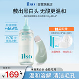 黑头导出精华液黑头水去粉刺白头闭口深层清洁控油平衡套装220g