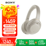索尼（SONY） WH-1000XM4无线蓝牙耳机智能降噪头戴式高解析度重低音耳麦 电脑游戏办公网课学习出街图书馆宿舍 铂金银