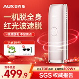 奥克斯（AUX）脱毛仪蓝宝石冰点激光无痛全身腋下私处家用剃毛器女友老婆礼盒装 【粉色-红光限量款】冰点蓝宝石