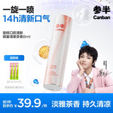 参半旋转口喷持久便携式男女口气清新剂喷雾 幽谷乌龙8ml1支