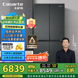 卡萨帝（Casarte）650升原石系列三系统一级能效国家补贴20%大容量冰箱BCD-650WGCTDM7D9U1十字四开门