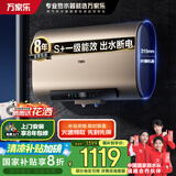 万家乐扁桶电热水器60升 国家补贴20% 一级能效 出水断电 智能双杀菌 双胆3000W速热【云翼】D60-FB5