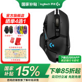 罗技（G） G502 HERO主宰者游戏鼠标电竞鼠标有线RGB机械配重竞技FPS吃鸡宏cf送男友男生礼物 G502HERO