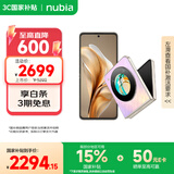 努比亚（nubia）国民小折叠Flip 国家补贴12GB+256GB 香芋色 高通骁龙芯片 5000万后置双摄 120Hz 5G手机【苏超】