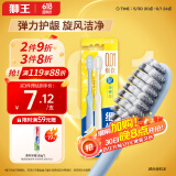 狮王（Lion）细齿洁弹力旋净软毛护龈国产牙刷弹力刷柄缓解出血2支装