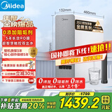 美的（Midea）国家补贴净水器家用白泽1000G pro5年RO反渗透0阻垢剂 厨下式净饮机 直饮过滤器 触控屏双出水