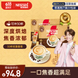 雀巢（Nestle）咖啡粉速溶原味马来西亚白咖啡深烘30条陈立农同款