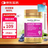 Healthy Care葡萄籽胶囊300粒花青素美容养颜熬夜提亮肌肤效期至26年5月