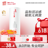 薇诺娜宝贝倍护紫草舒缓棒 婴儿专用宝宝蚊虫叮咬倍护紫草舒痒膏4.5g