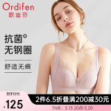 欧迪芬欧迪芬内衣女无钢圈文胸抗菌亲肤侧收副乳小胸聚拢胸罩XB0522