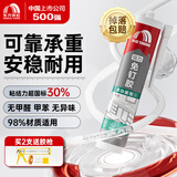 雨虹防水 免钉胶 万能胶水 强力胶粘合剂 踢脚线胶 墙纸胶水修补胶 300ML