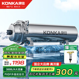 康佳 （KONKA）全屋黄泥水净水器家用不锈钢中央净水机前置过滤器自来水农村井水大流量超滤机别墅商用 3吨/H大流量+前置过滤器 全屋净水器