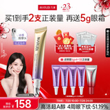 丸美小紫弹眼霜 视黄醇A醇紧致抗皱眼霜20g 护肤化妆品保湿焕亮眼周