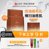 心清堂焕颜润颜修颜系列男女通用护肤品 焕颜（衡肤净颜）面膜12片/盒