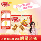 雀巢（Nestle）脆脆鲨【虞书欣推荐】威化饼干牛奶味24条446.4g 儿童节礼物零食