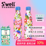 swell保温杯不锈钢保温瓶户外运动保冷水杯节日礼物 联名款500ml