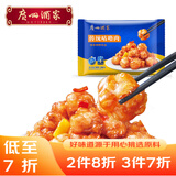 广州酒家利口福 传统咕噜肉200g 速食糖醋肉 方便懒人菜式  快手菜半成品